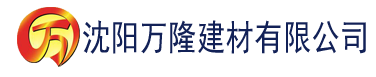 沈阳国产成人香蕉视频在线观看建材有限公司_沈阳轻质石膏厂家抹灰_沈阳石膏自流平生产厂家_沈阳砌筑砂浆厂家